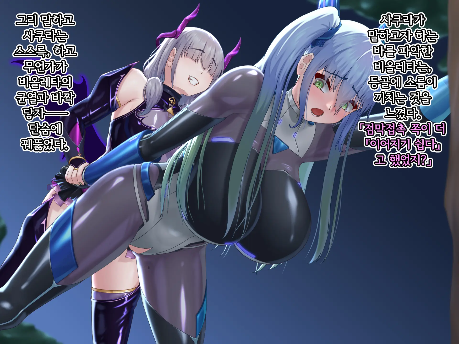Eidos Arcadia -Kyoei Choukyou Reijuu No Denei Hime- | 에이도스 아르카디아 -허영조교 예속의 전영희-
